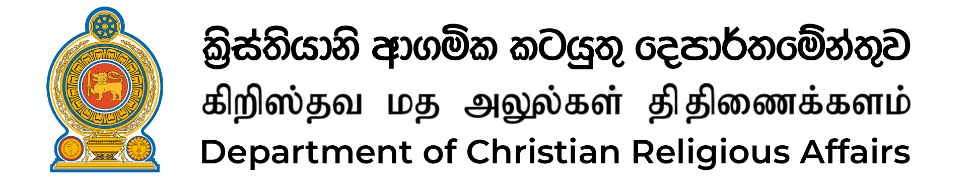 DCRA Logo