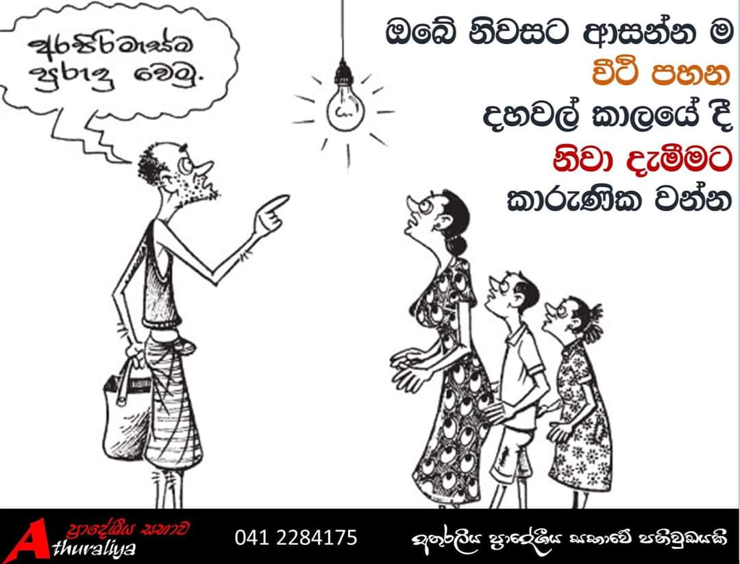 වීථි