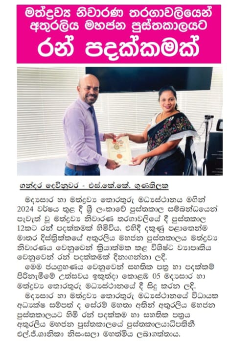 පුස්තකාල