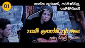 Chilaw