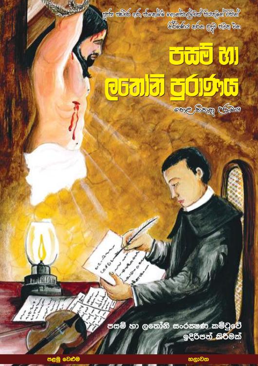 Chilaw Book